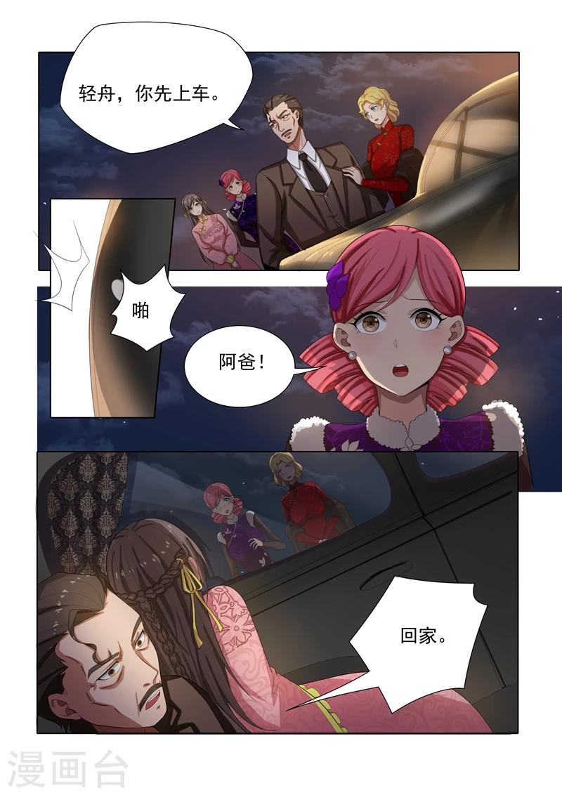 第24话 意外之喜2
