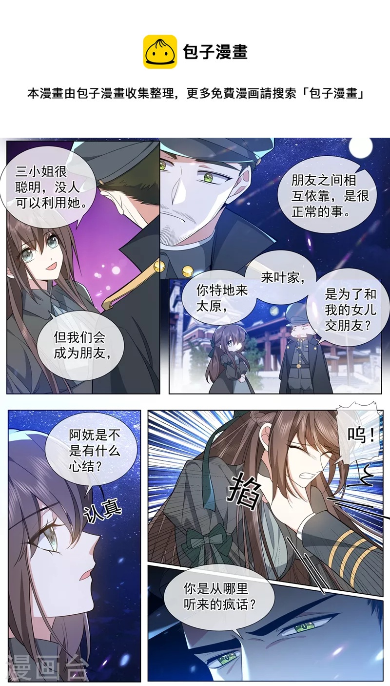 第459话 我们会成为朋友！6