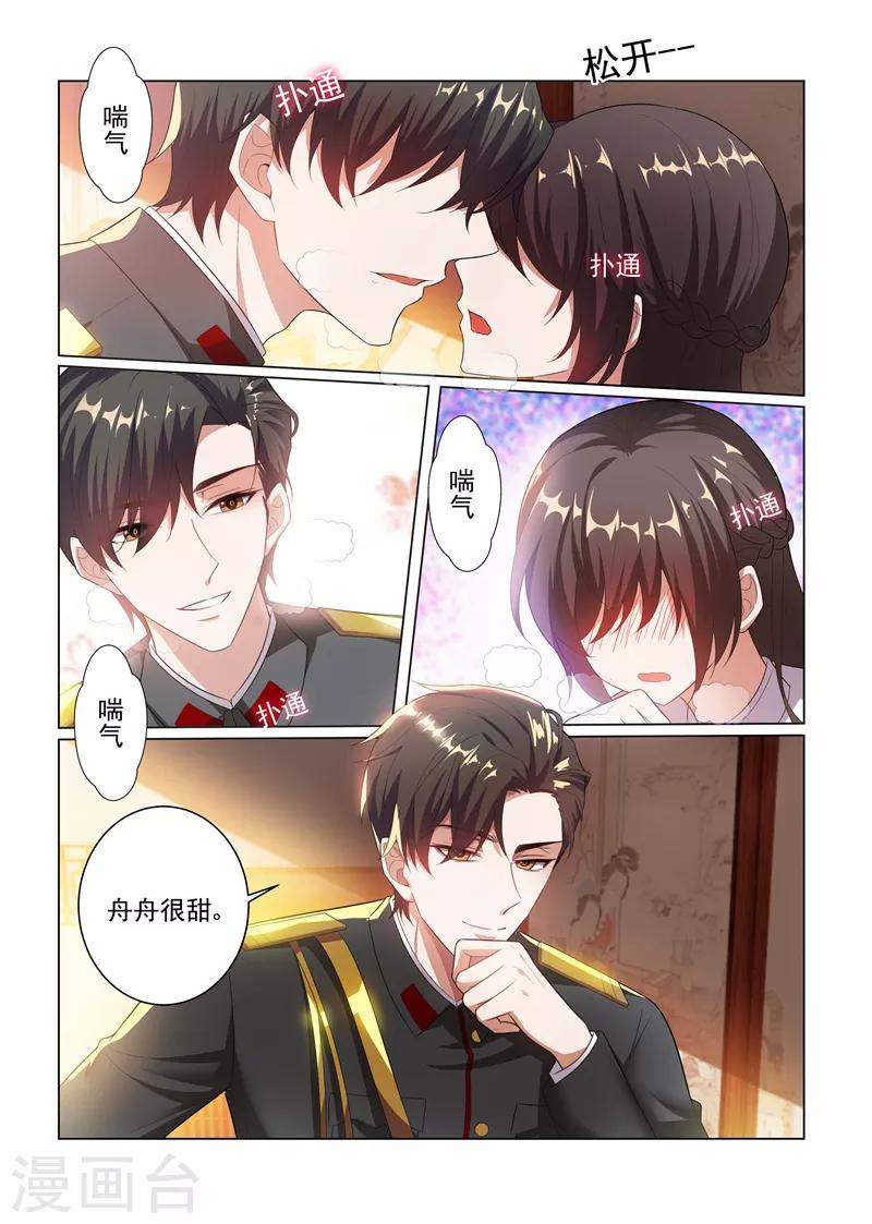 第168话 为我更衣1