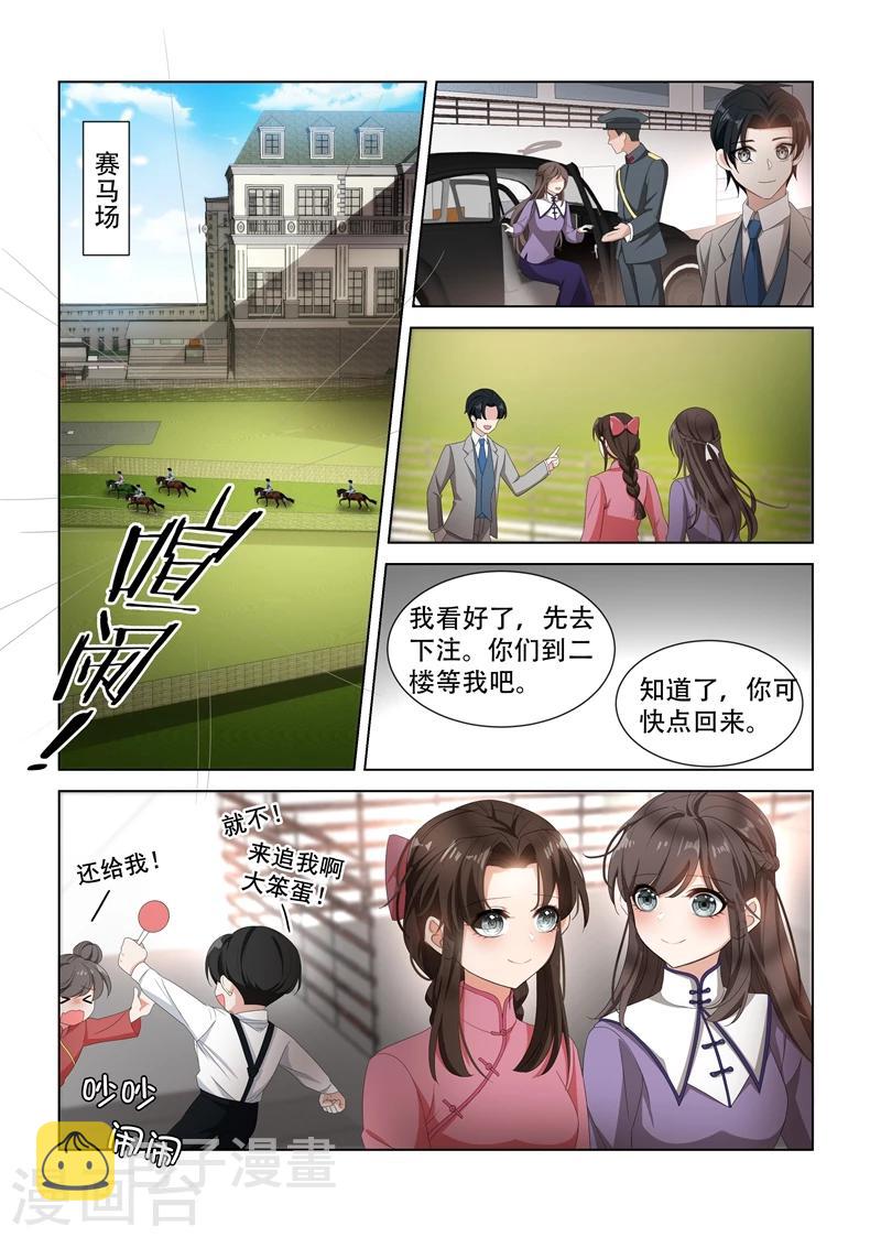 第98话 去看赛马4