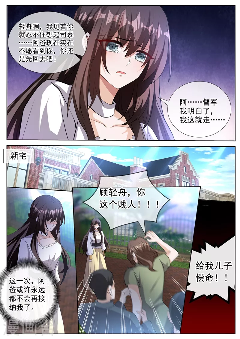 第442话 自杀还是他杀6