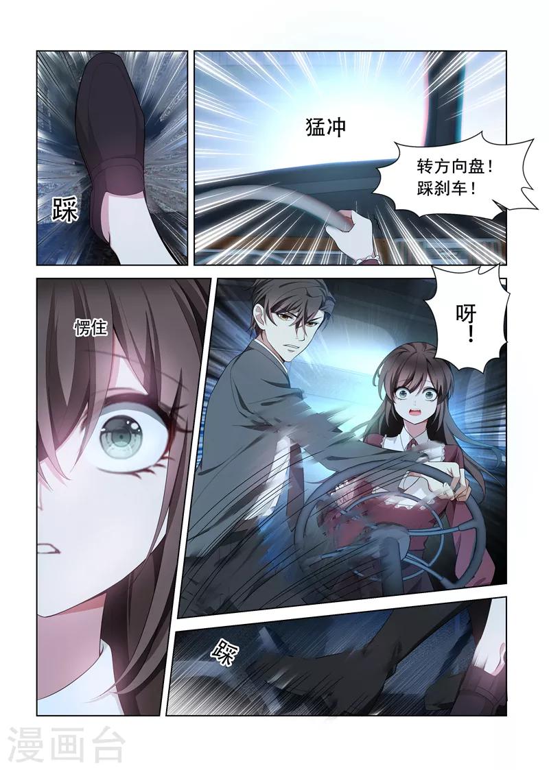 第143话 信不信就地办了你！1