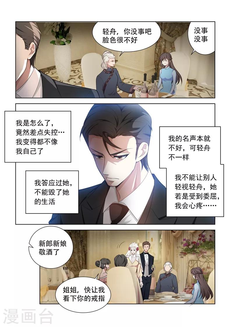 第152话 在意你，远胜过自己4