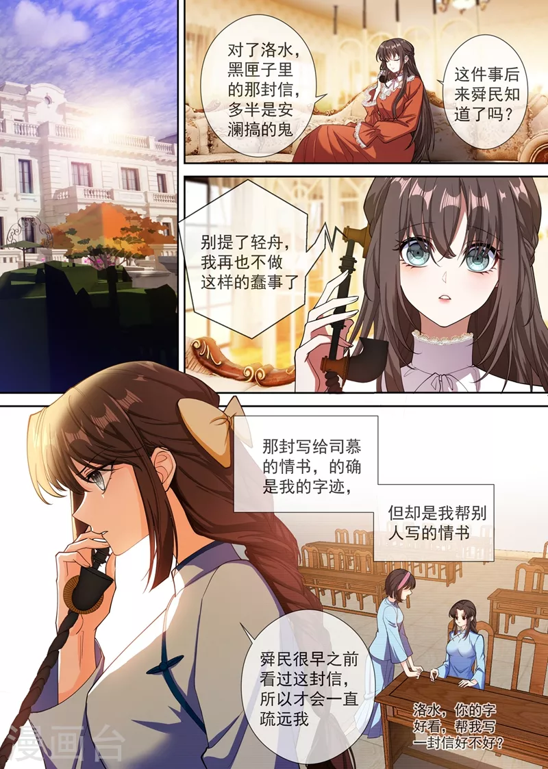 第345话 司行霈，你耍什么无赖？0