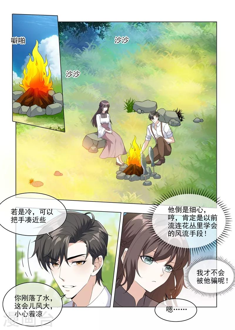 第204话 水下的亲吻7