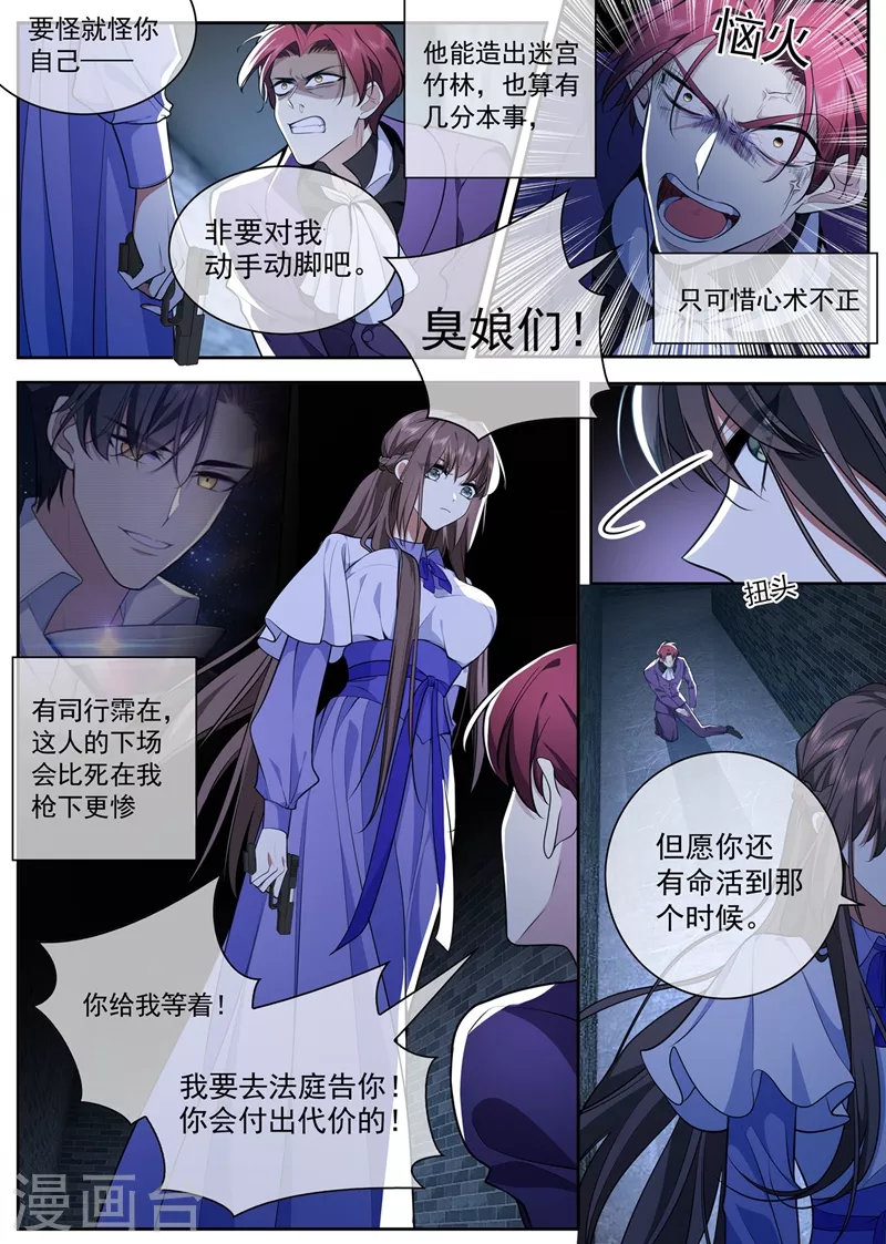第391话 炸平这片破竹林8