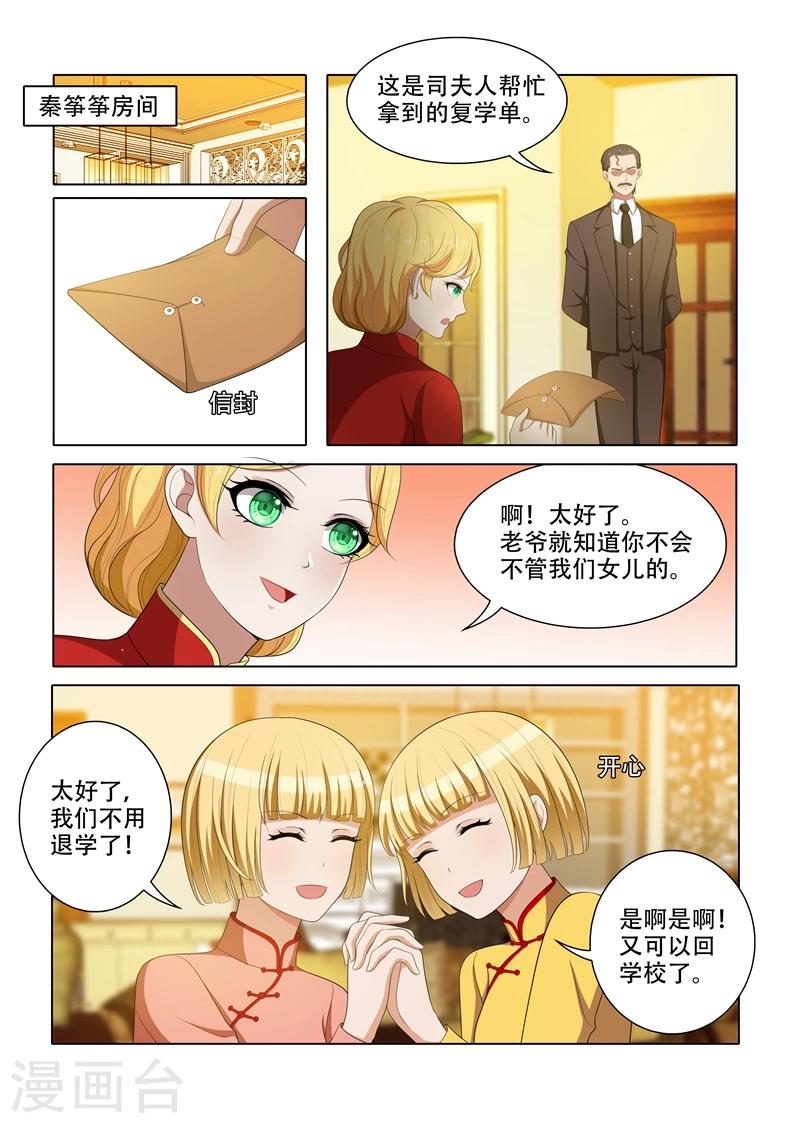 第69话 让谁上学？1