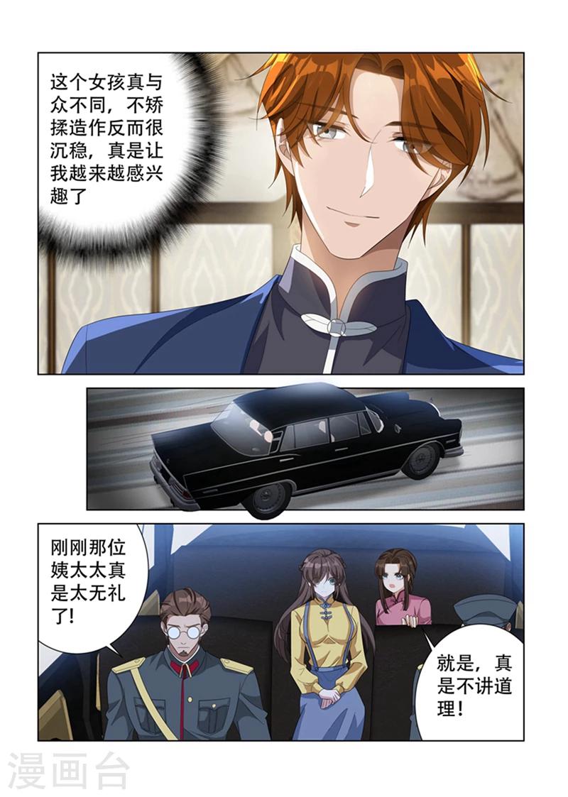 第137话 勾人魂的小妖精！6