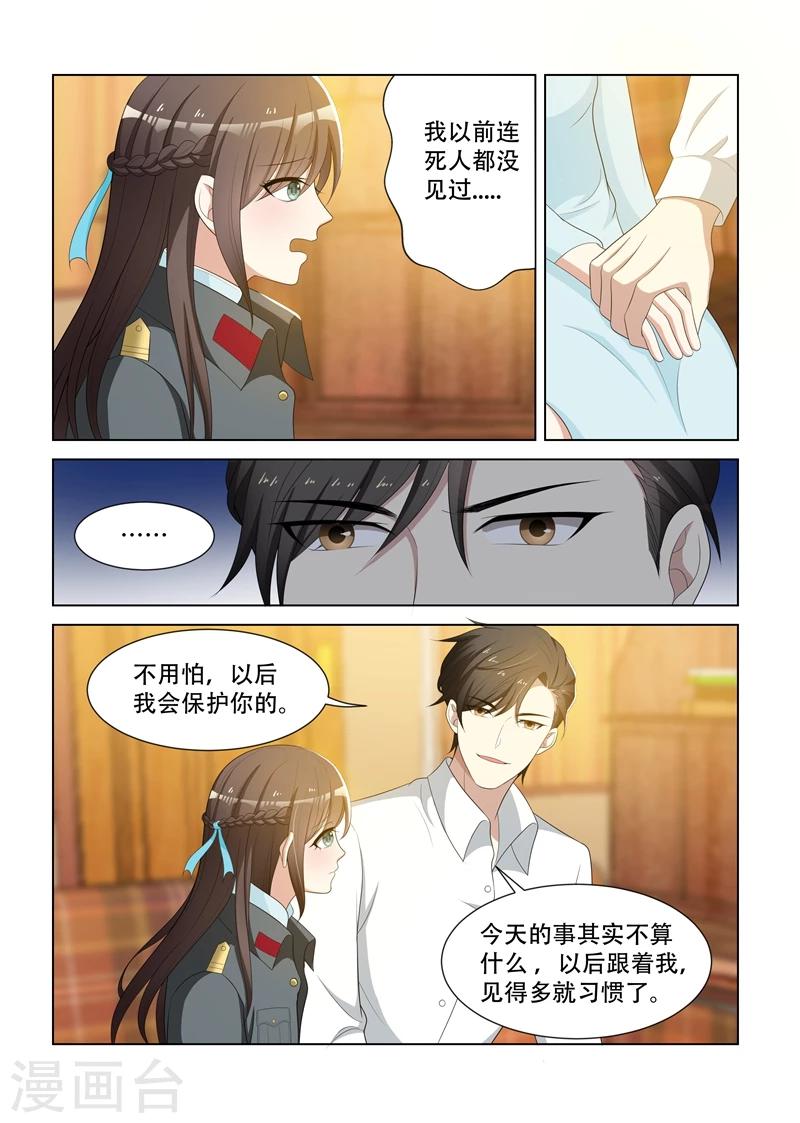 第79话 受惊的轻舟7