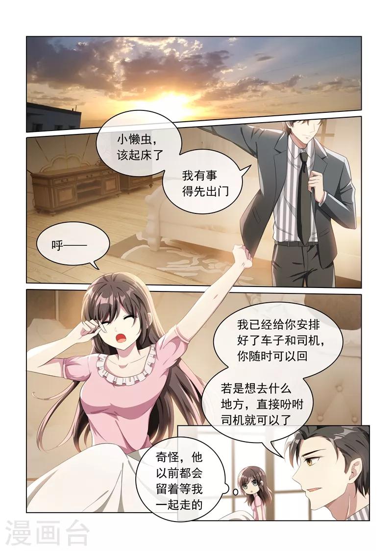 第157话 早安，我的小傻瓜5