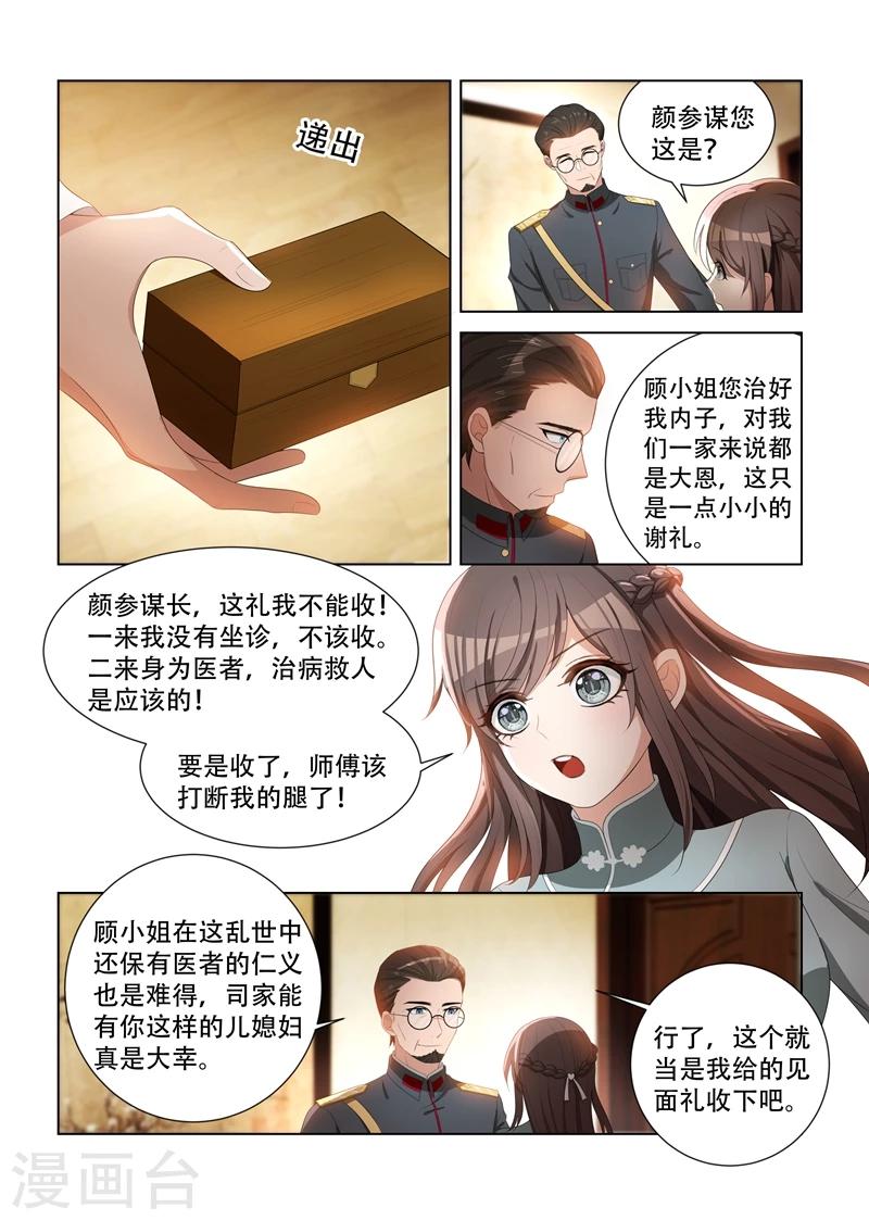 第95话 得知内情2