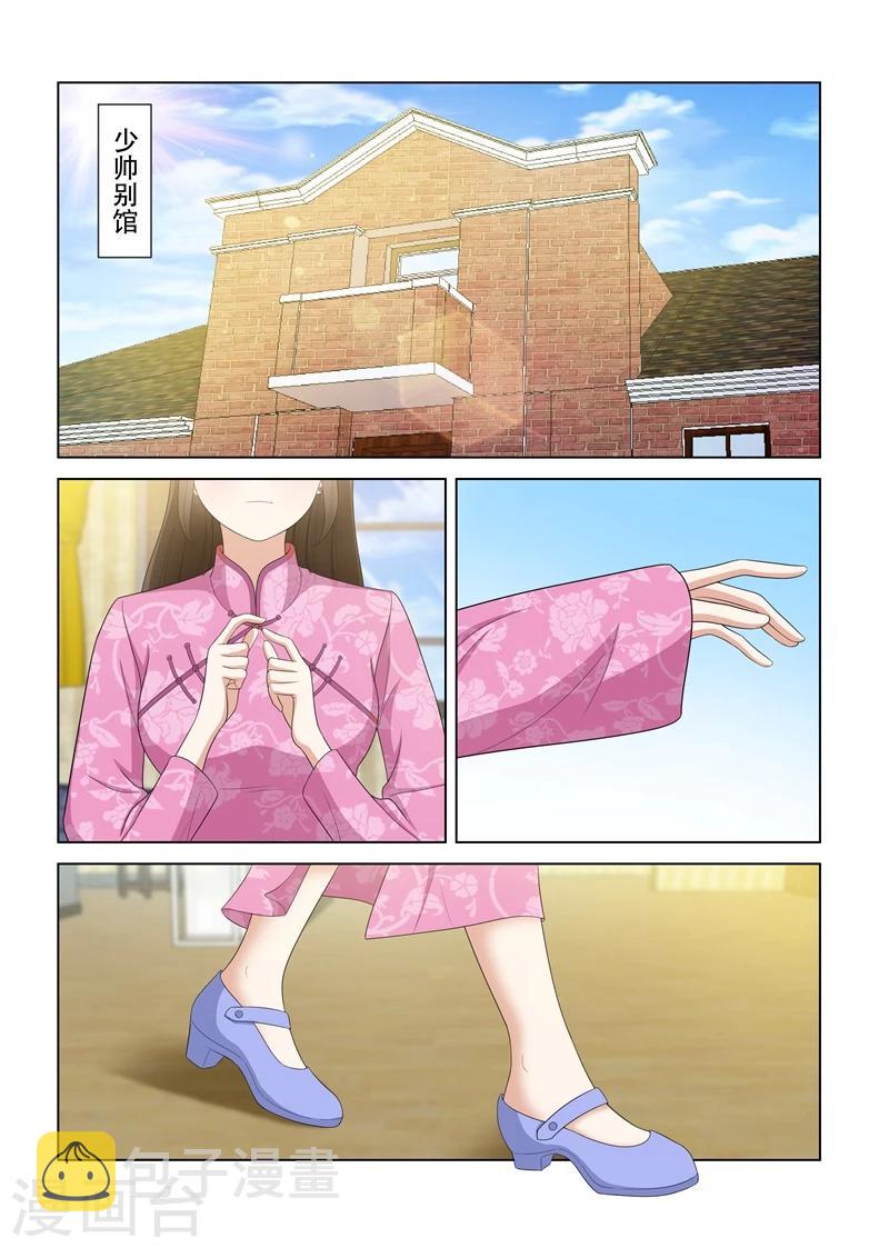 第82话 你应该谢我才对0