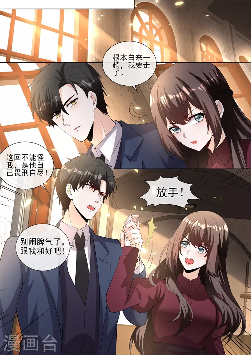 第376话 畏刑自尽？7