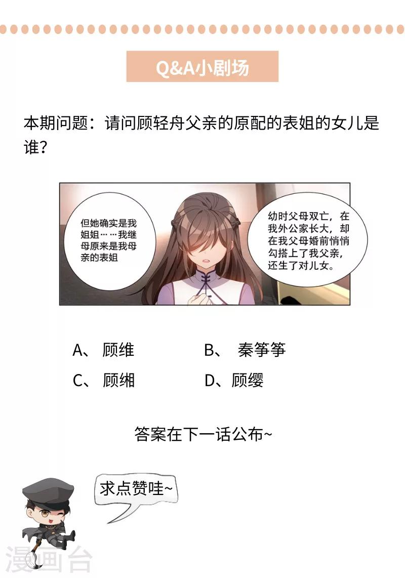 第104话 等着看戏8