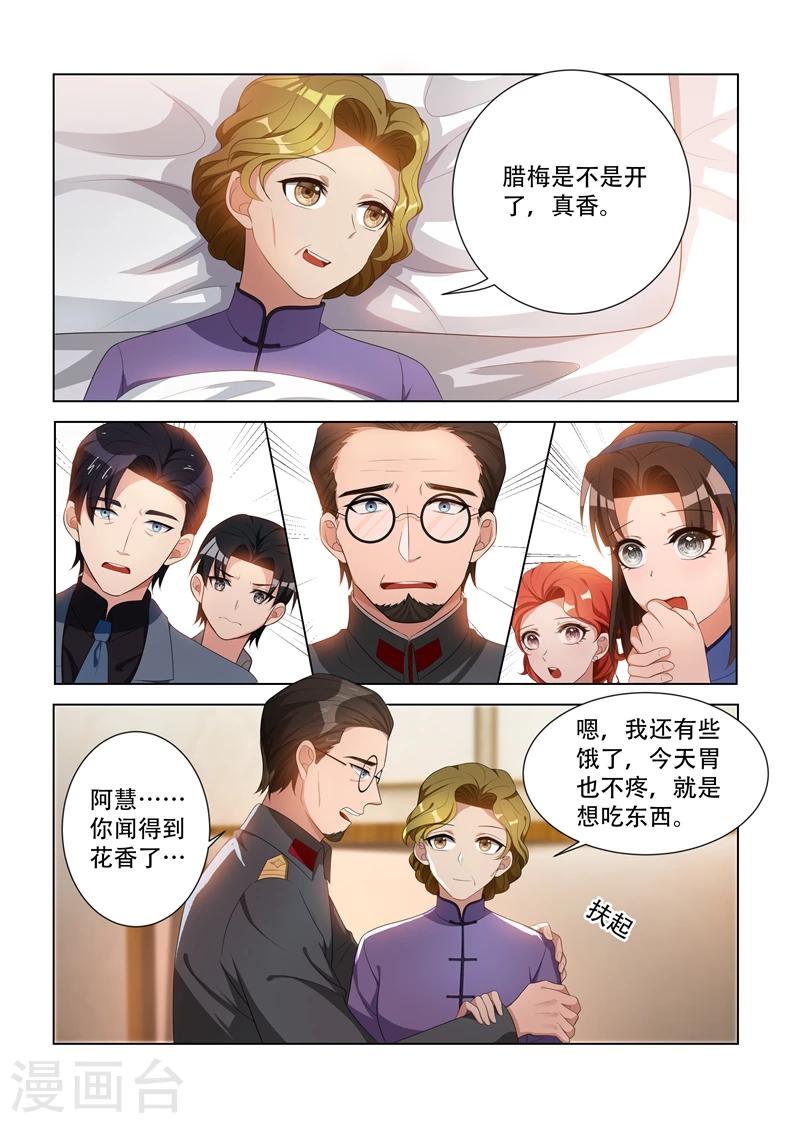 第93话 病情好转3
