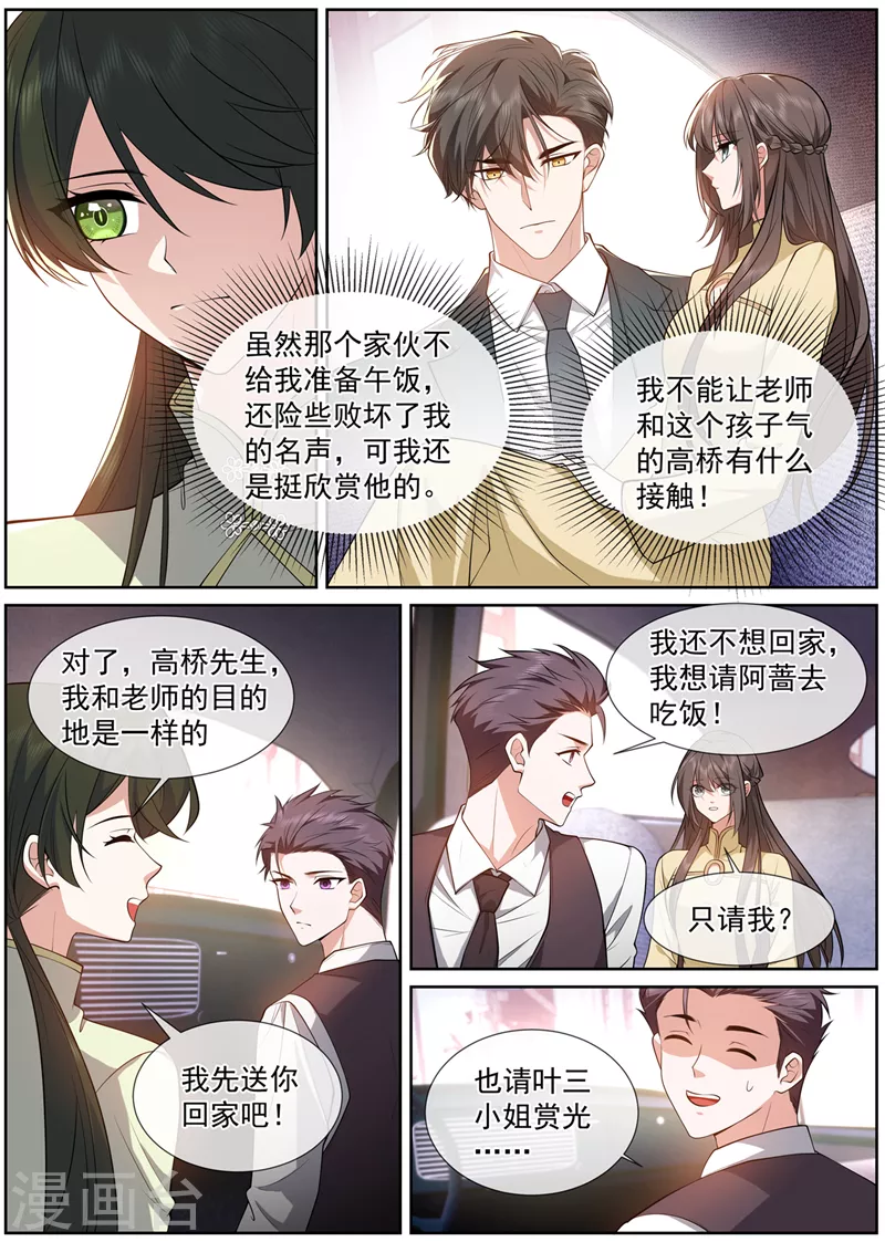 第493话 我才不会喜欢你！2