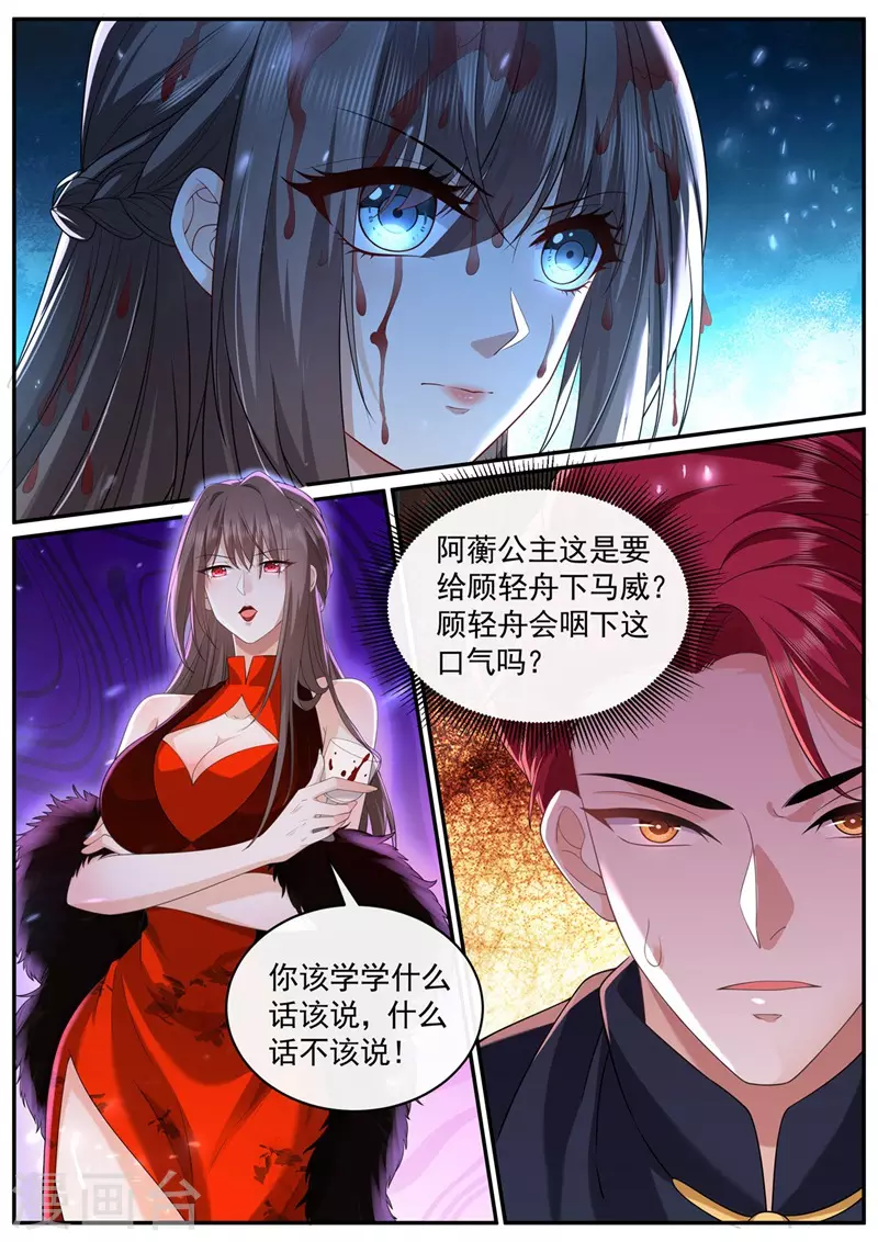 第450话 你居然敢打我？！5