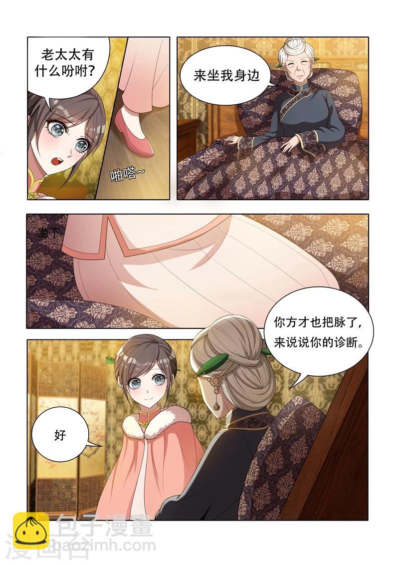 第37话 针锋相对3