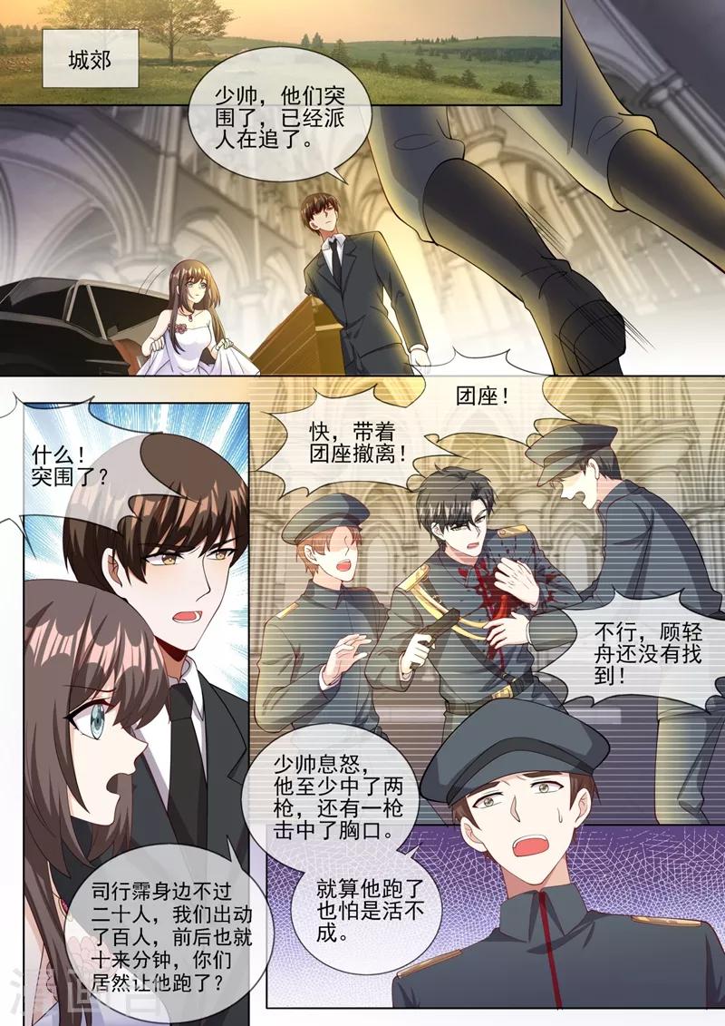 第321话 不许…嫁给司慕！6