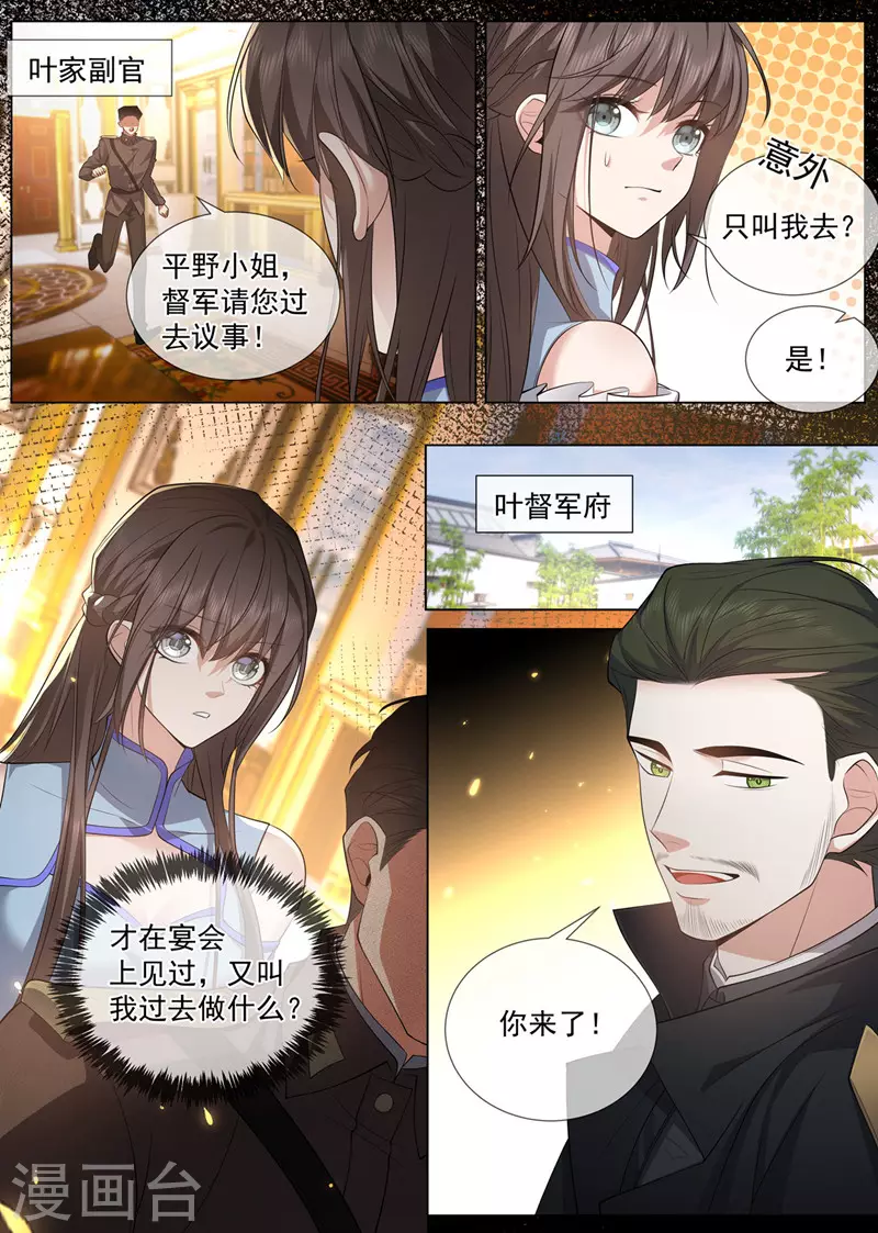 第482话 他吃错药了？1