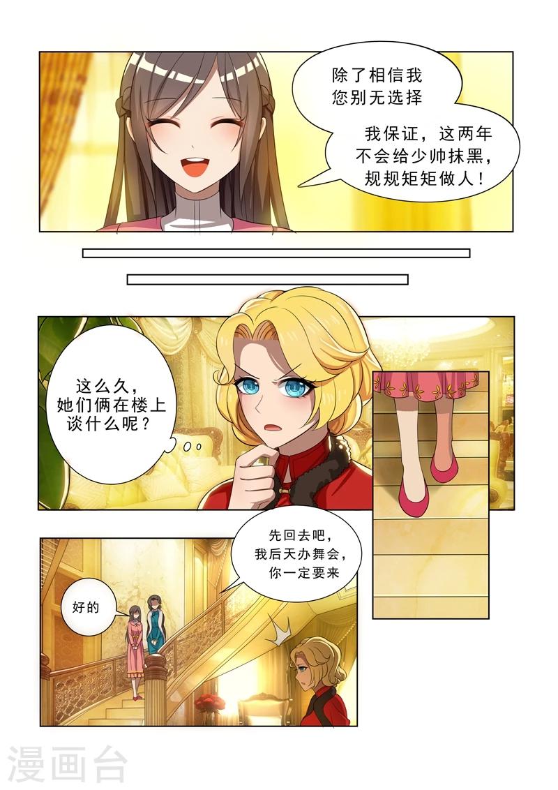 第8话 阴沟里翻船6