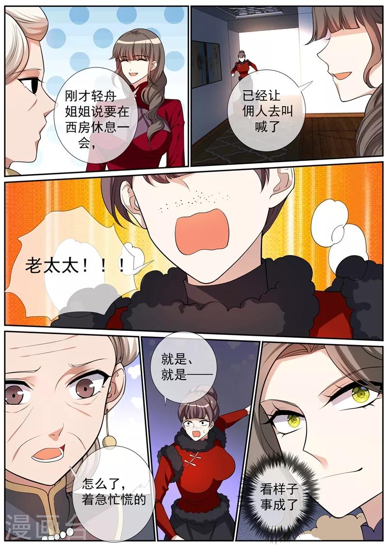 第269话 毒计失算了1