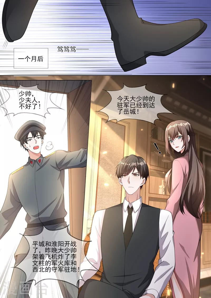 第332话 没想到这一天还是来了5