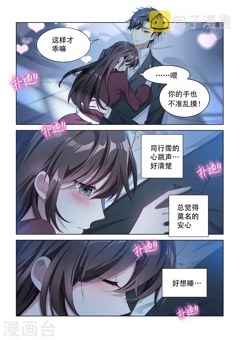 第149话 这可是你第一次这么主动！4
