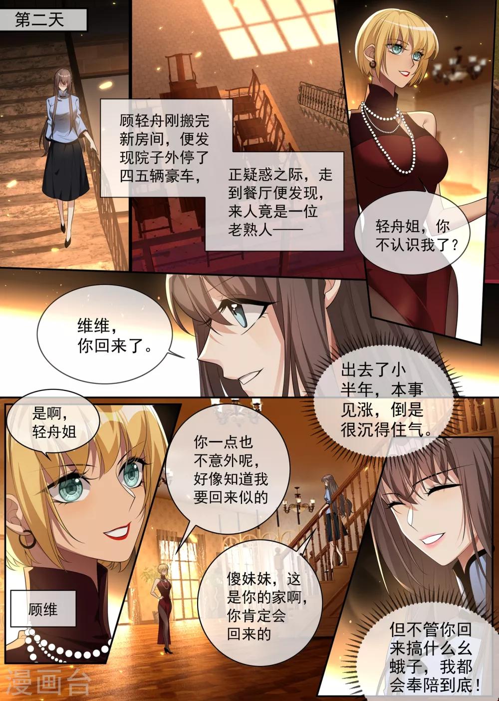 第302话 司行霈出手，摆平后事5