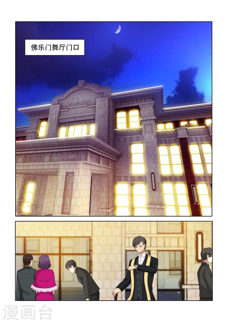 第73话 去跳舞5