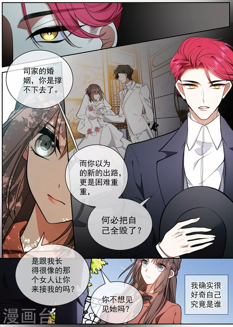 第420话 顾小姐，我来接你2