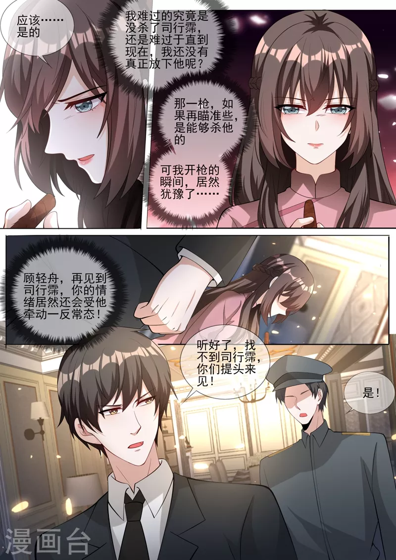 第333话 我一定会杀了你！6