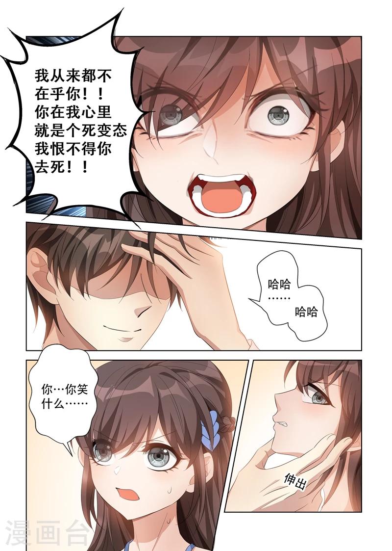 第115话 你只能是我的5