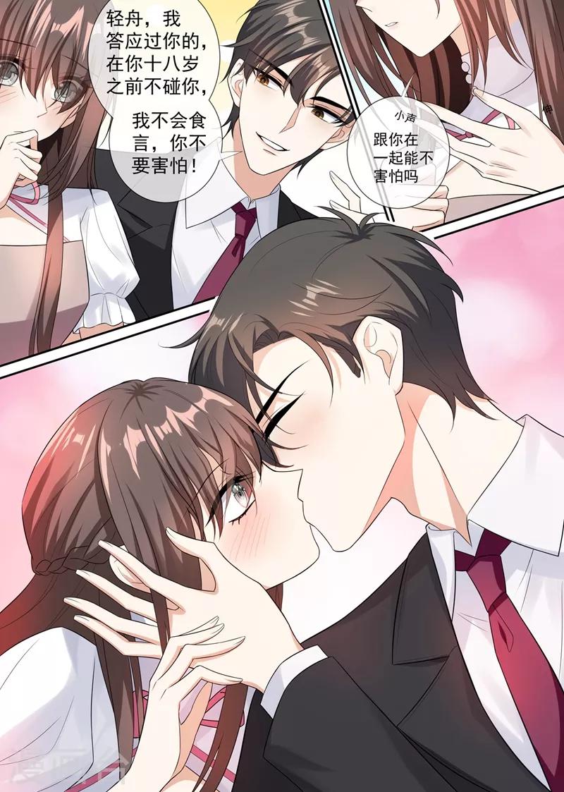 第259话 一言不合就亲人6