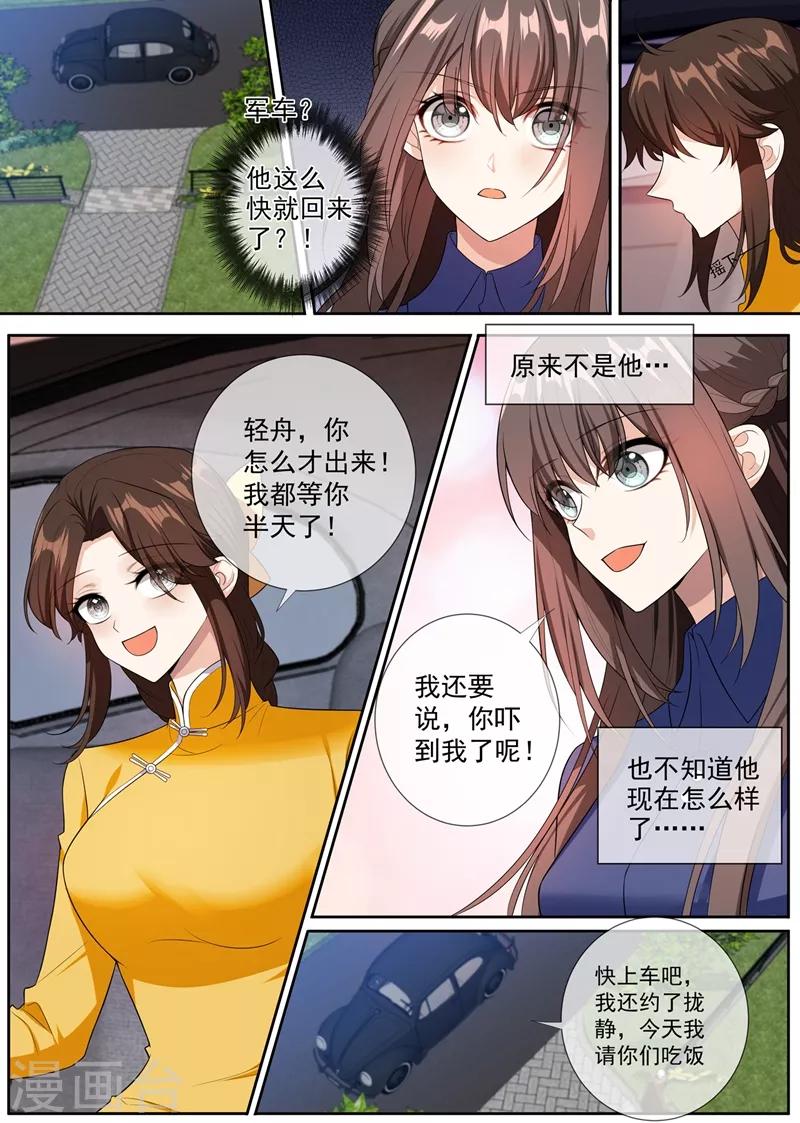 第263话 桑桑病情好转了5