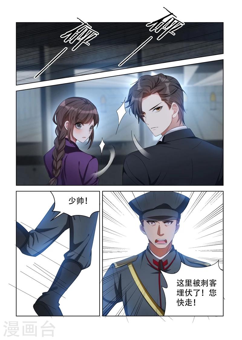 第129话 有人行刺？7