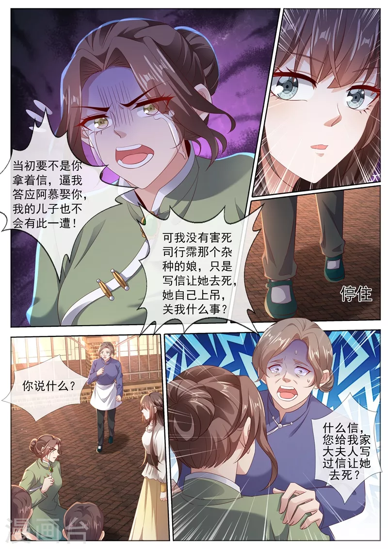 第443话 你竟然敢开枪？！3