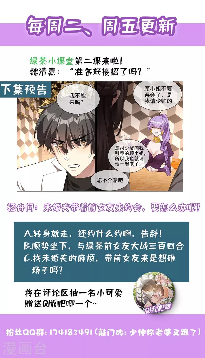 第286话 少帅，请自重！8