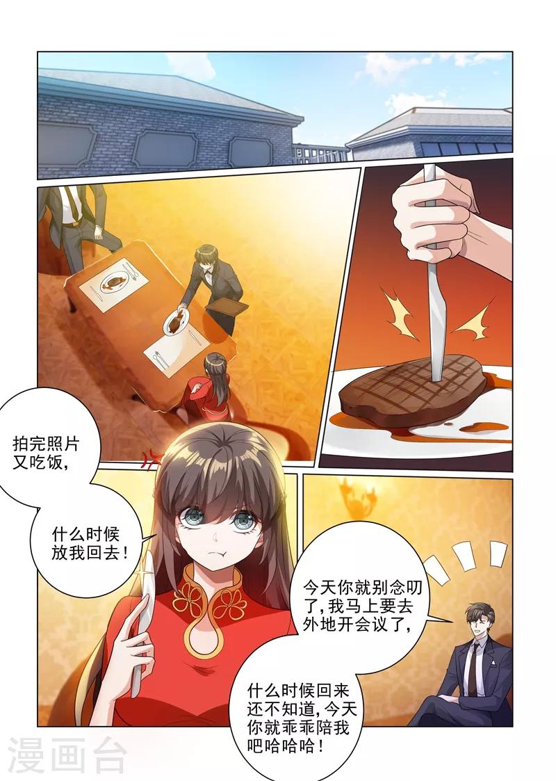 第186话 拍下最幸福的时刻7