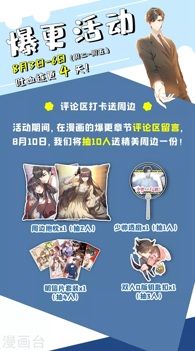 第401话 过河拆桥的小东西9