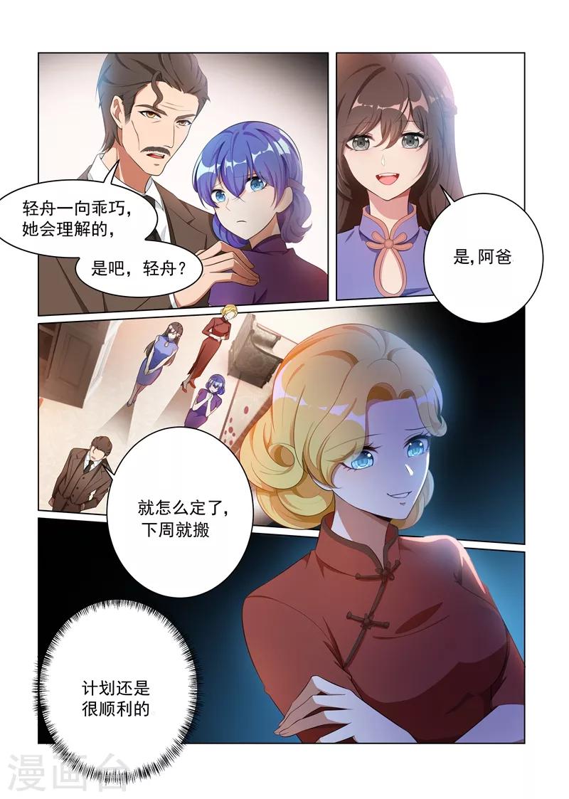 第160话 赶轻舟出门？5