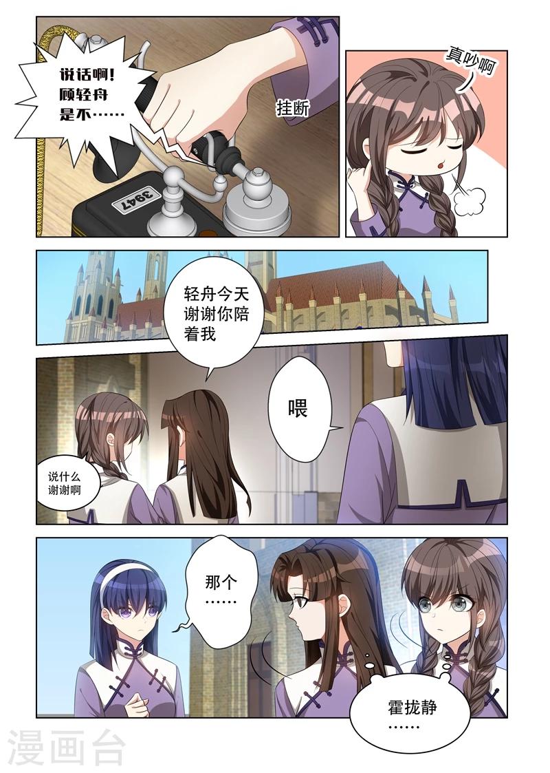 第119话 好巧，她也在这里上学6