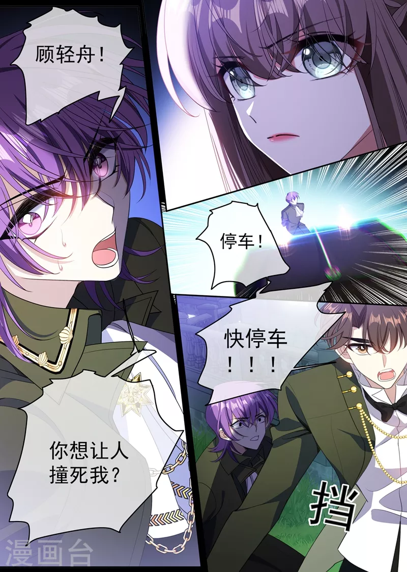 第363话 少夫人，跟我走吧！7