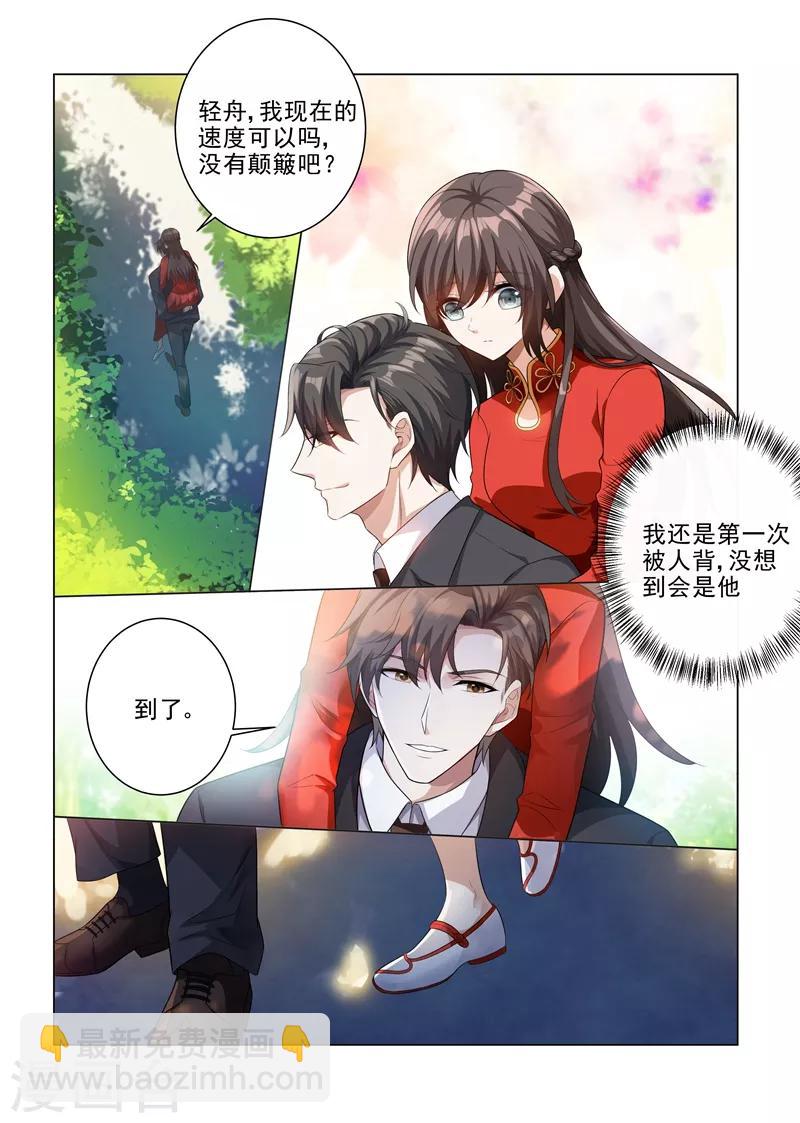 第187话 轻舟上来，我背你6