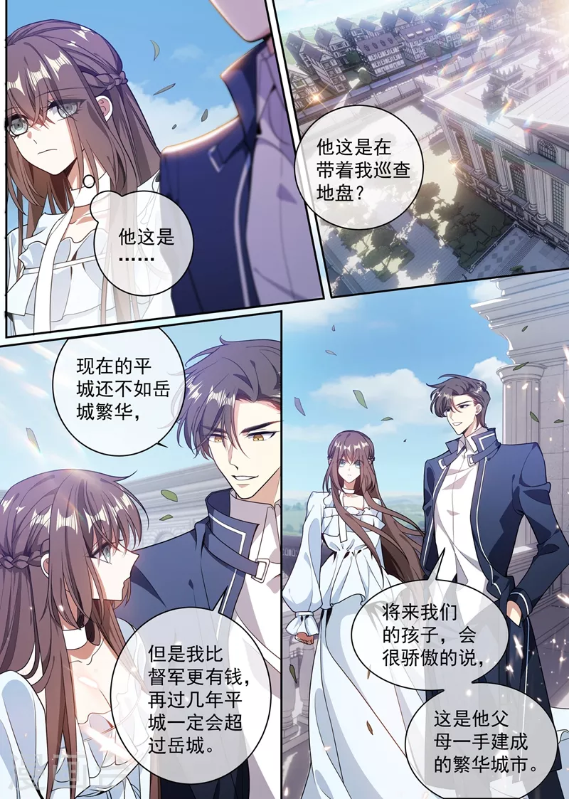 第361话 小鱼儿快上钩1