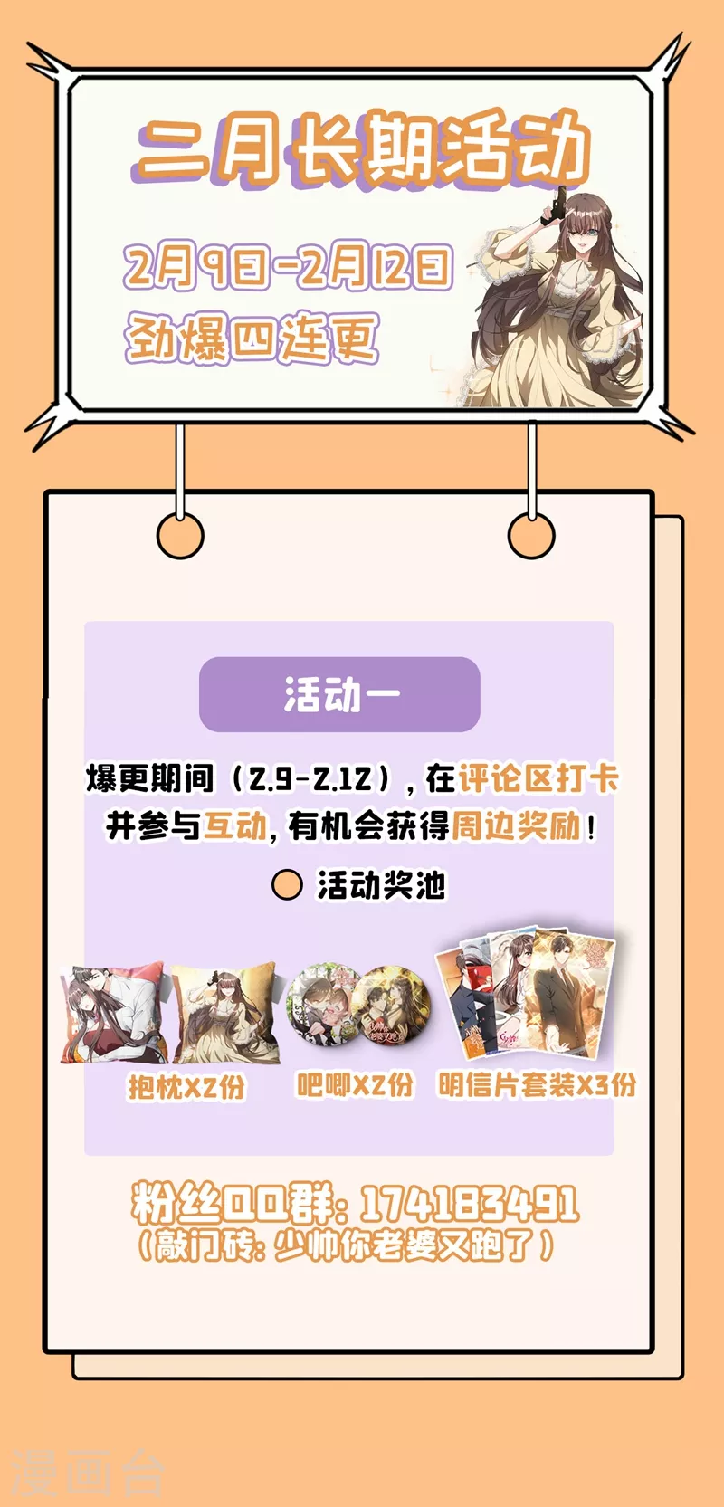 第345话 司行霈，你耍什么无赖？8
