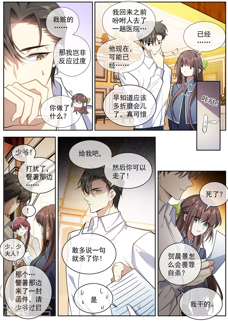 第392话 你也想当坏人吗？7