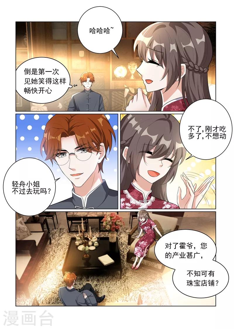 第174话 醋意横生1