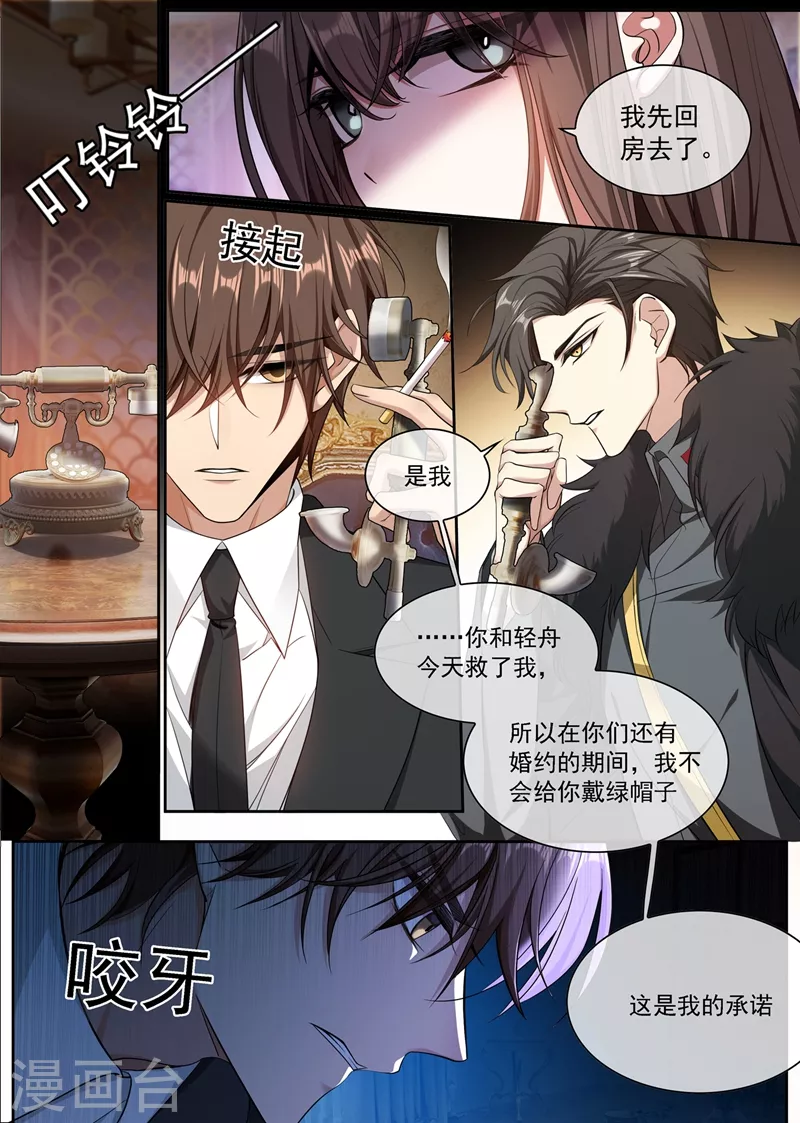 第347话 你永远不会是我的3