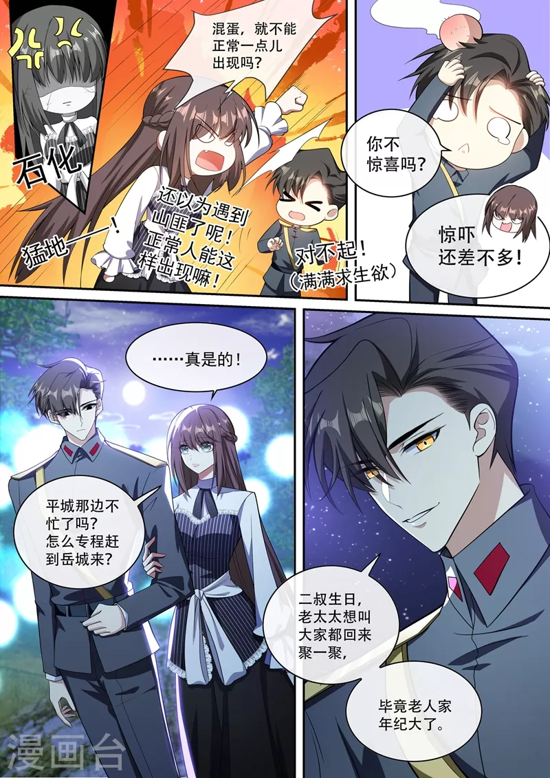 第369话 患得患失5